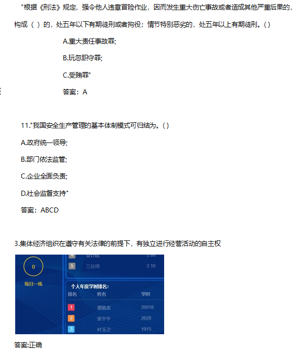 Word导入模板示例